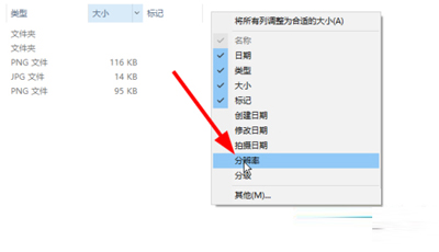 Win10系统查看图片信息的具体操作