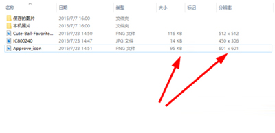 Win10系统查看图片信息的具体操作