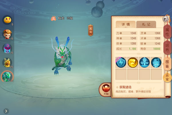 梦幻西游3D蛟龙刷新位置 蛟龙值不值得培养