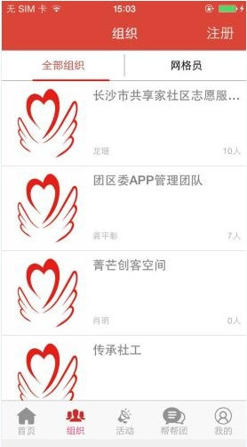 我来帮的详细使用流程介绍