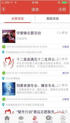 我来帮的详细使用流程介绍