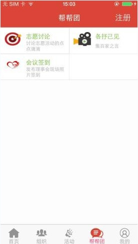 我来帮的详细使用流程介绍