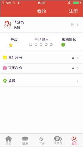 我来帮的详细使用流程介绍