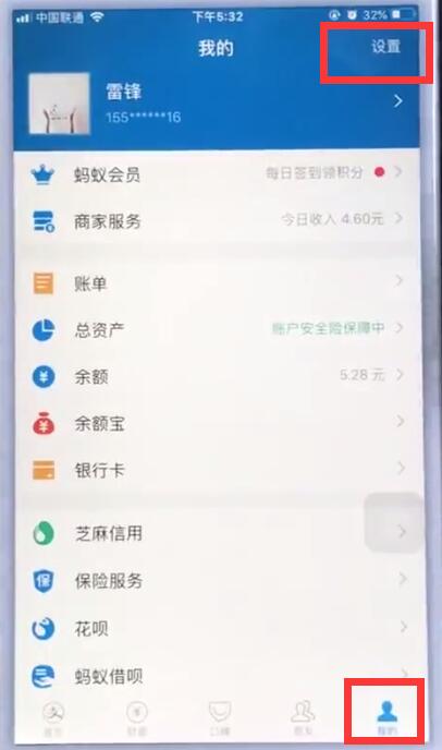 苹果手机怎么开启支付宝收钱提醒_支付宝置具体操作步骤 