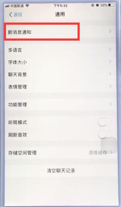 苹果手机中开启支付宝收钱提醒的具体操作步骤