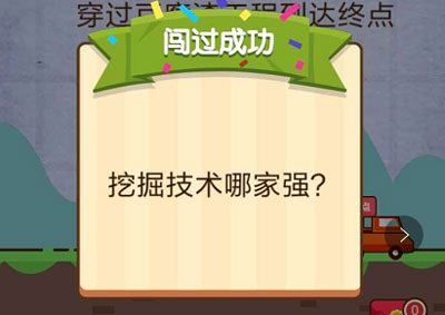 穿过豆腐渣工程到达终点 燃烧吧我的大脑第29关