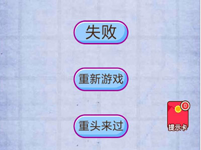 点击任意位置过关 燃烧吧我的大脑第8关