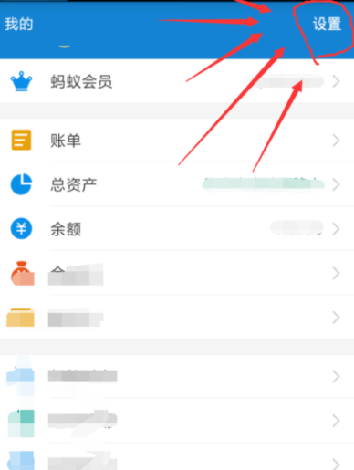 支付宝APP取消暗号功能的具体操作步骤