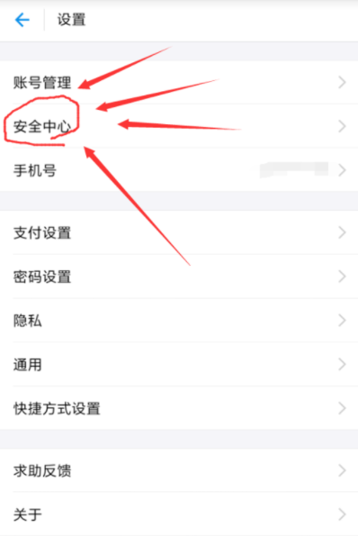 在支付宝中取消暗号功能的操作过程