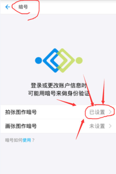 在支付宝中取消暗号功能的操作过程