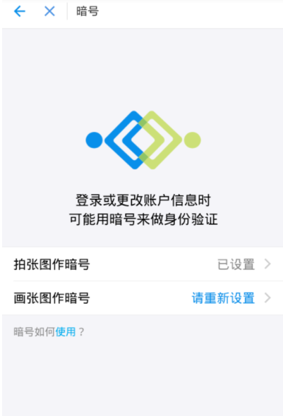 在支付宝中取消暗号功能的操作过程