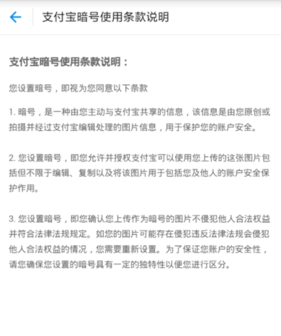 在支付宝中取消暗号功能的操作过程