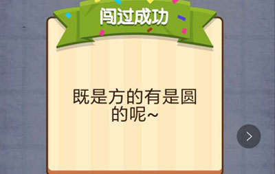 柱子是方的还是圆的 燃烧吧我的大脑第33关