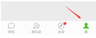 手机微信中为收付款设置密码的具体操作步骤