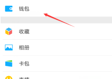 手机微信中为收付款设置密码的具体操作步骤