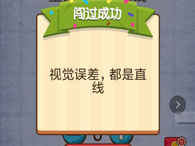 仔细看图里面有多少曲线 燃烧吧我的大脑第39关