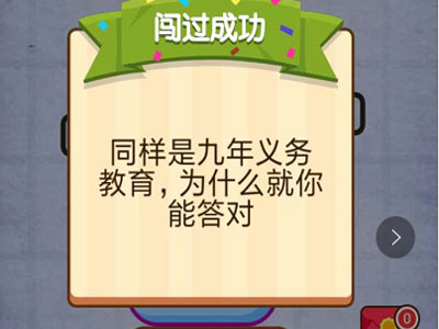 学霸用尽毕生所学让等式成立吧 燃烧吧我的大脑第38关