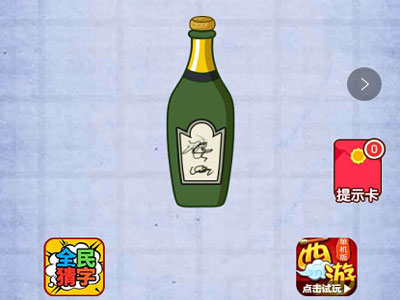 制作欢乐的气氛 燃烧吧我的大脑第49关