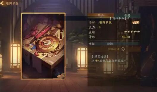 神都夜行录多余的拓印怎么办_要不要分解