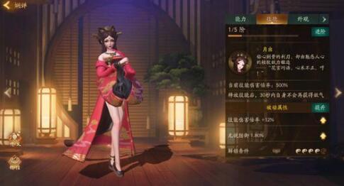 神都夜行录被动技能满级有几级_妖灵被动有必要升级吗