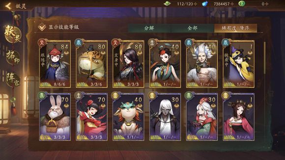 神都夜行录重复的妖灵什么用_抽到重复SSR怎么办