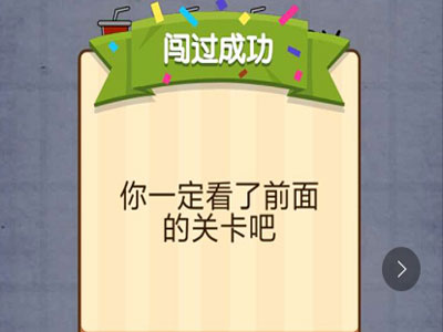 套餐四的价格是多少钱 燃烧吧我的大脑第45关