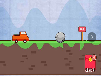 这是一条神奇的公路帮助你到达终点 燃烧吧我的大脑第61关