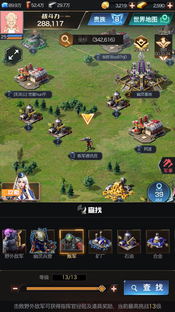 红警OL高效打野技巧_如何快速攻打野外敌军