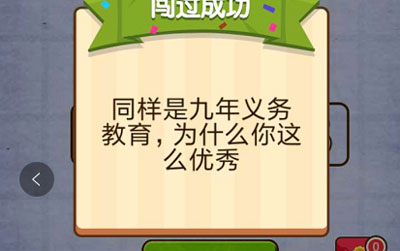 组合出最小的值 燃烧吧我的大脑第59关