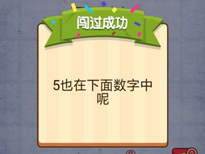 下面数字中依次点击最大的5个数字 燃烧吧我的大脑第64关