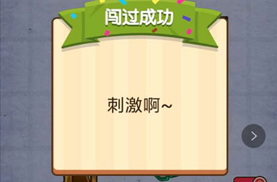嘤嘤嘤人家要看喷泉 燃烧吧我的大脑第58关