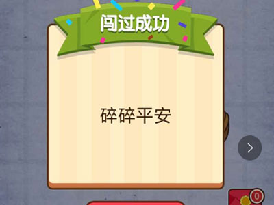 哪个核桃不硬核 燃烧吧我的大脑第57关