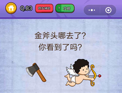 金斧头哪去了你看到了吗_燃烧吧我的大脑第83关