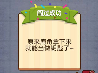打开保险柜 燃烧吧我的大脑第79关