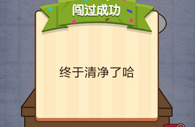 图书馆内不要影响祖国花朵们学习 燃烧吧我的大脑第77关