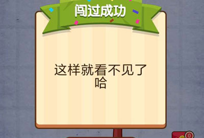 灯太亮了好刺眼 燃烧吧我的大脑第75关
