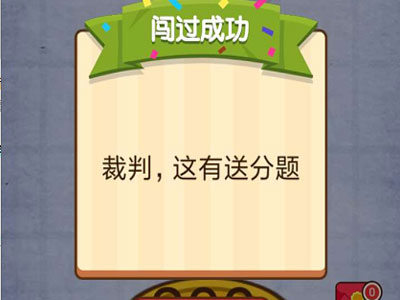 100+100=？ 燃烧吧我的大脑第67关