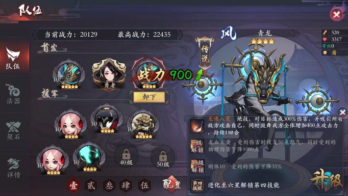 长安幻世绘陇右道财宝商人选项及奖励详解