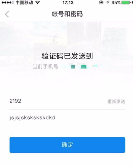 时光相册APP重设登录密码的操作过程