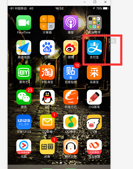支付宝中将银行卡中的钱转到余额的具体操作步骤