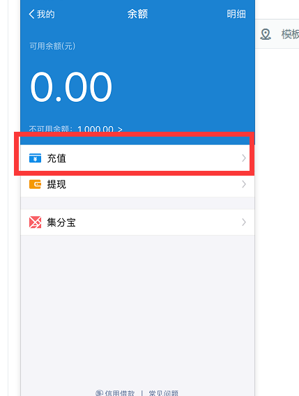 支付宝中将银行卡中的钱转到余额的具体操作步骤