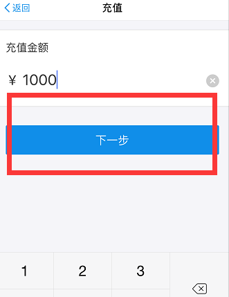 支付宝中将银行卡中的钱转到余额的具体操作步骤
