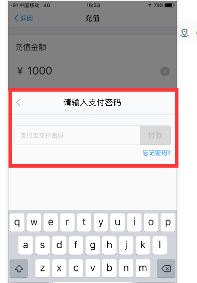 支付宝中将银行卡中的钱转到余额的具体操作步骤