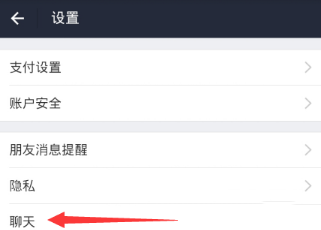 支付宝设置聊天背景的具体操作方法