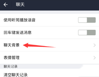 支付宝设置聊天背景的具体操作方法