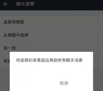 支付宝设置聊天背景的具体操作方法