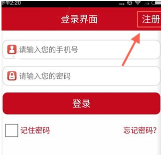 玩赚江湖APP的详细注册流程介绍