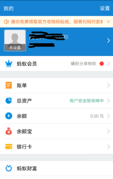 支付宝中设置余额转入余额宝的具体操作方法