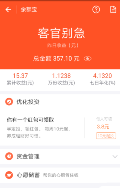 支付宝中设置余额转入余额宝的具体操作方法