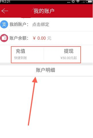 玩赚江湖APP中充值玩赚币的具体操作步骤